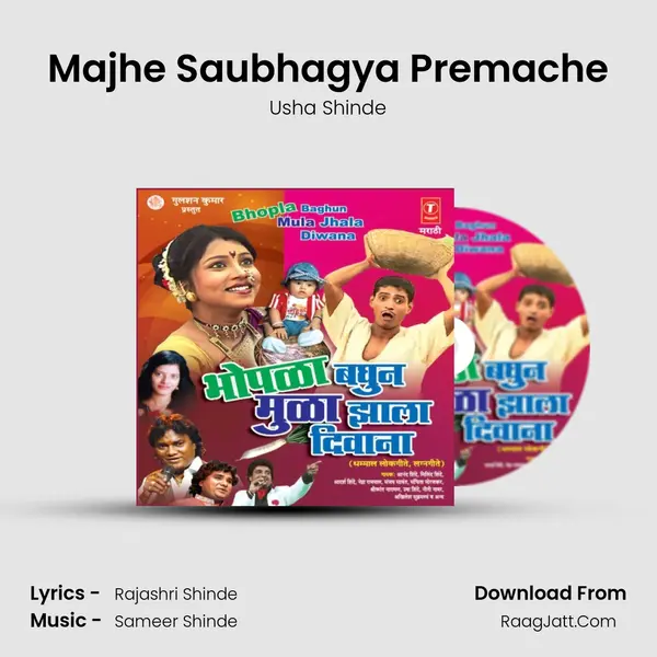 Majhe Saubhagya Premache mp3 song