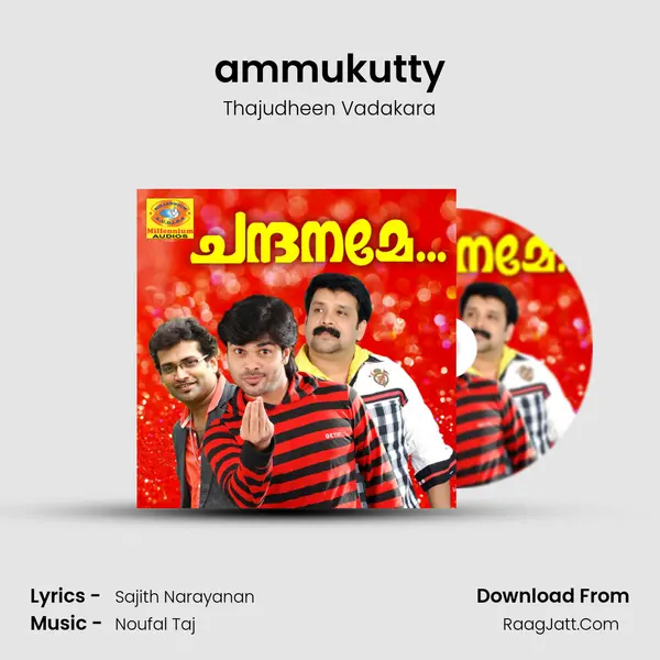 ammukutty mp3 song