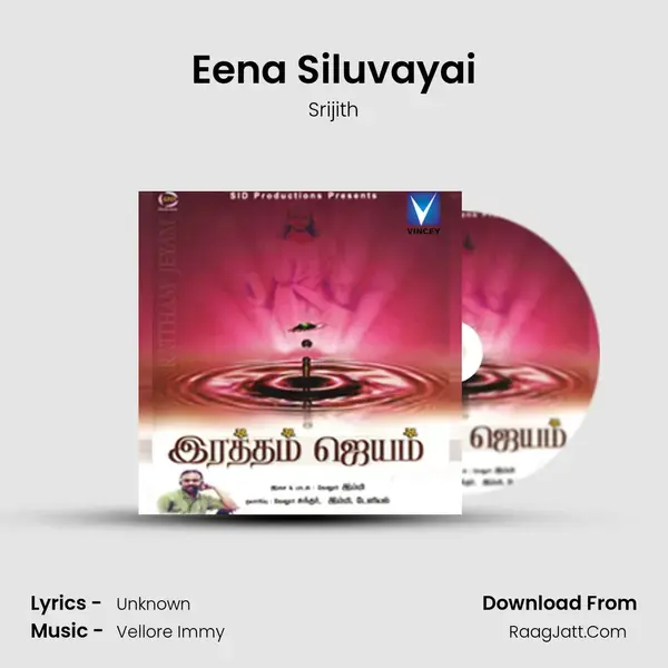 Eena Siluvayai mp3 song