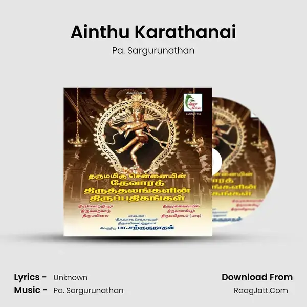 Ainthu Karathanai Song mp3 | Pa. Sargurunathan