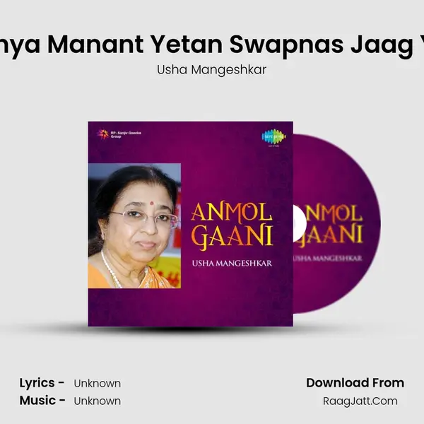 Anmol Gaani - Usha Mangeshkar - Usha Mangeshkar