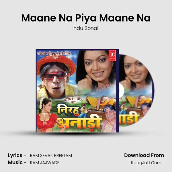 Maane Na Piya Maane Na Song mp3 | Indu Sonali