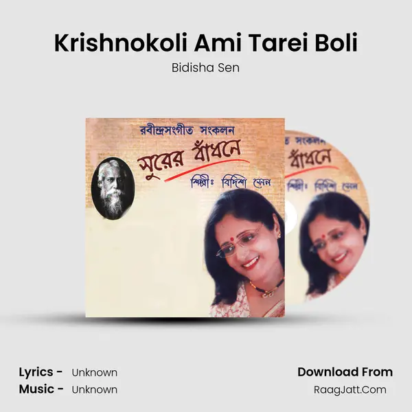 Krishnokoli Ami Tarei Boli mp3 song