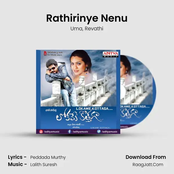 Rathirinye Nenu Song mp3 | Uma