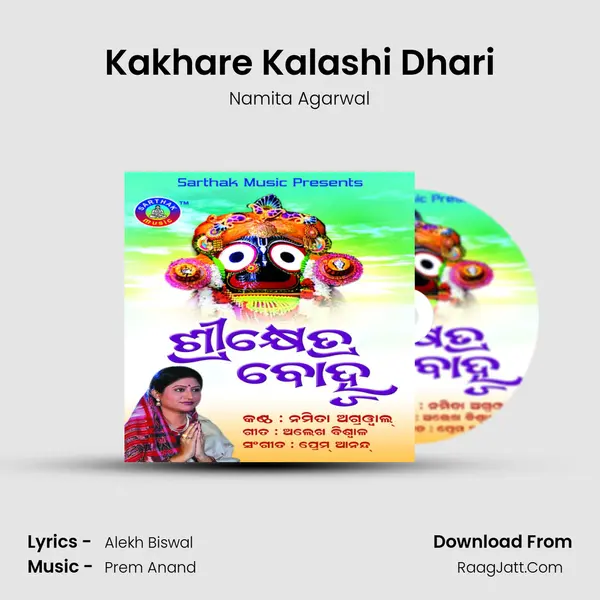 Kakhare Kalashi Dhari Song mp3 | Namita Agarwal