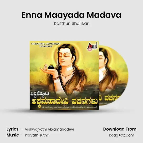 Enna Maayada Madava Song mp3 | Kasthuri Shankar