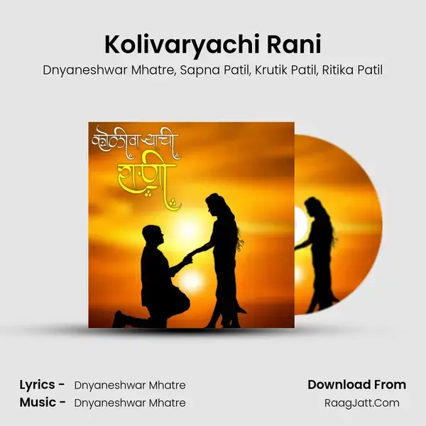 Kolivaryachi Rani mp3 song