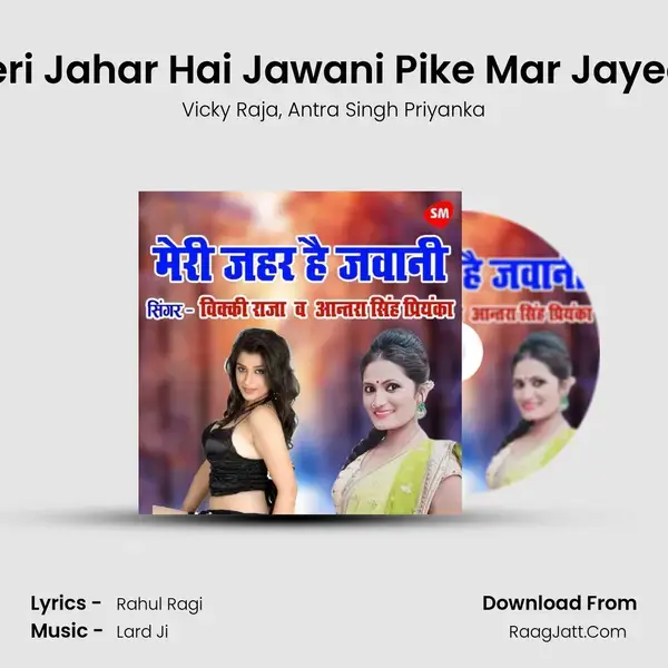 Meri Jahar Hai Jawani Pike Mar Jayega mp3 song