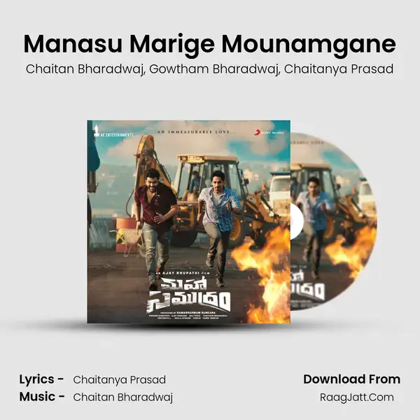 Manasu Marige Mounamgane mp3 song