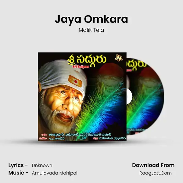 Jaya Omkara mp3 song