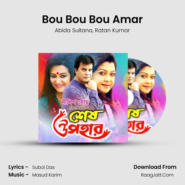 Bou Bou Bou Amar mp3 song