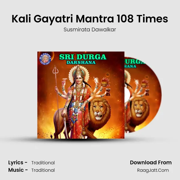 Kali Gayatri Mantra 108 Times Song mp3 | Susmirata Dawalkar