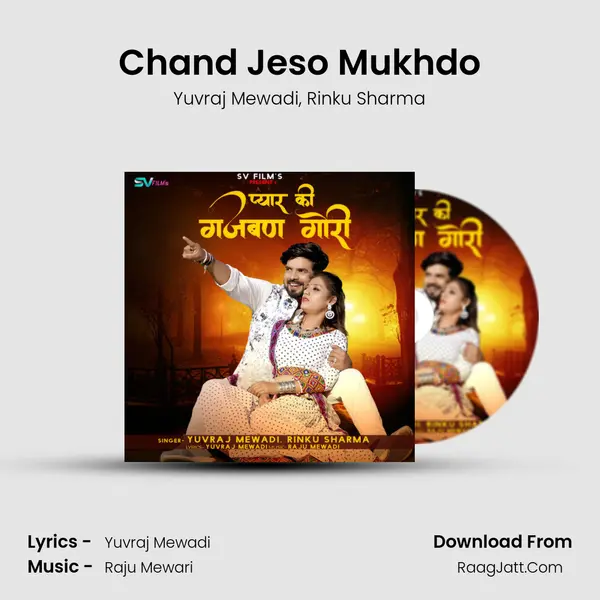 Chand Jeso Mukhdo Song mp3 | Yuvraj Mewadi