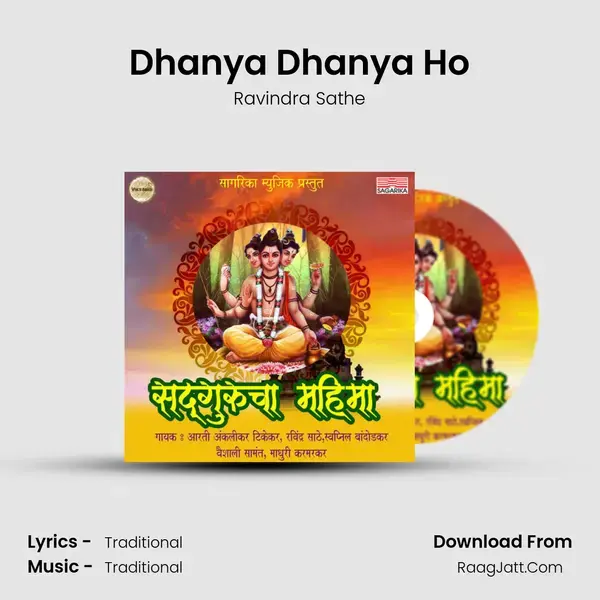 Dhanya Dhanya Ho mp3 song