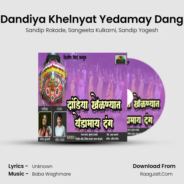 Dandiya Khelnyat Yedamay Dang mp3 song