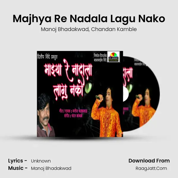 Majhya Re Nadala Lagu Nako mp3 song