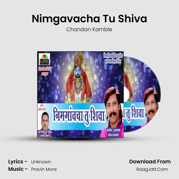 Nimgavacha Tu Shiva mp3 song