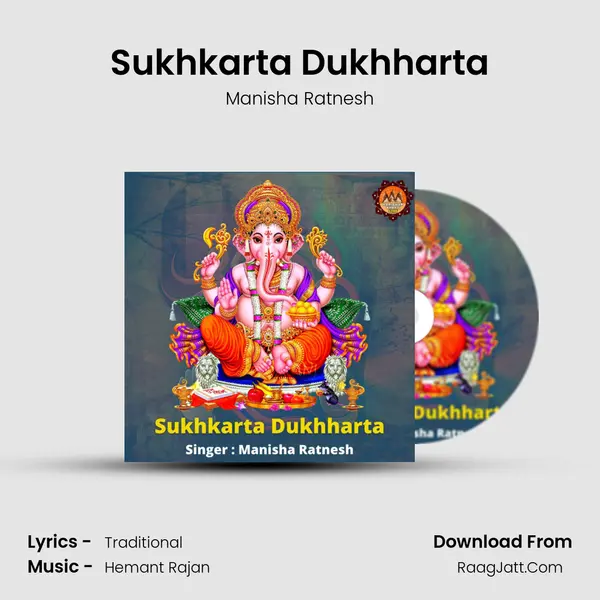 Sukhkarta Dukhharta Song mp3 | Manisha Ratnesh