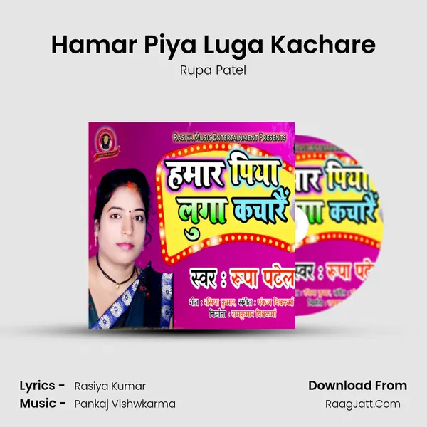 Hamar Piya Luga Kachare Song mp3 | Rupa Patel