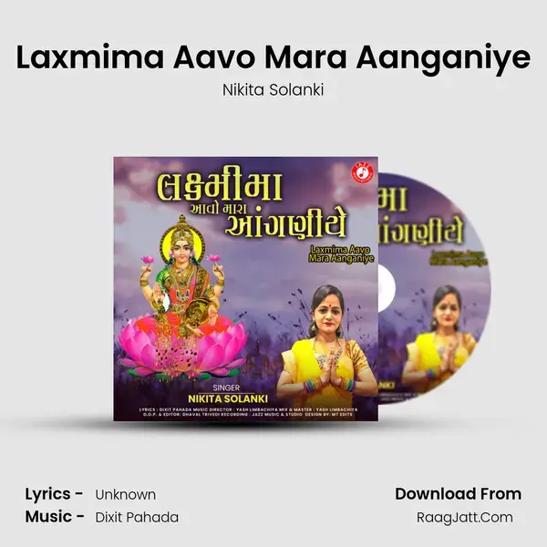 Laxmima Aavo Mara Aanganiye mp3 song