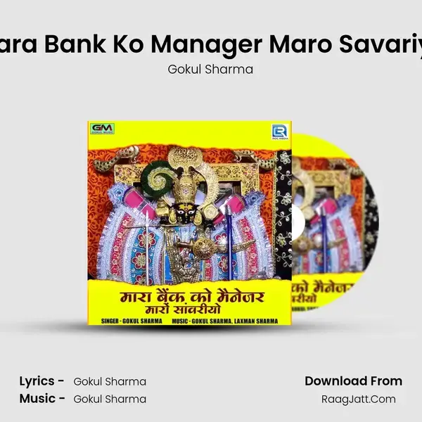 Mara Bank Ko Manager Maro Savariyo - Gokul Sharma