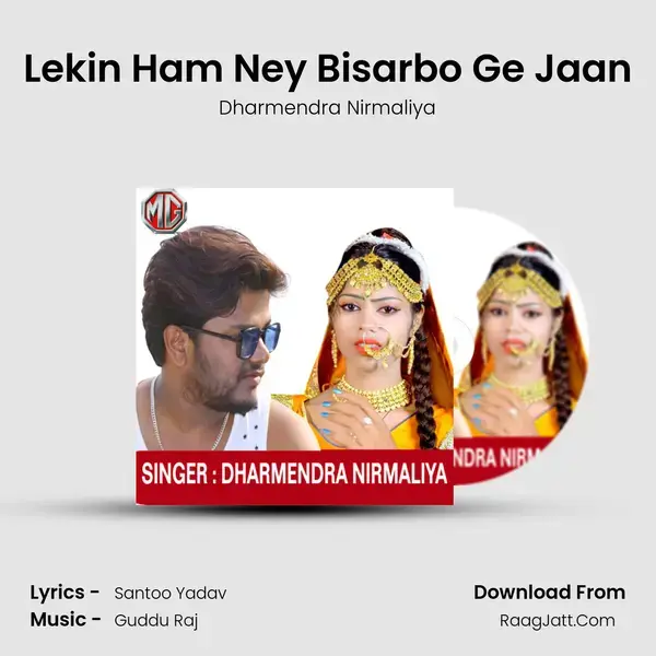 Lekin Ham Ney Bisarbo Ge Jaan mp3 song