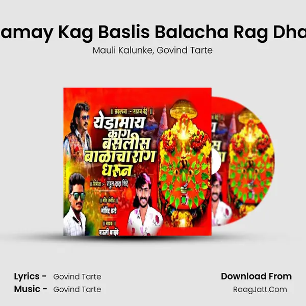 Yedamay Kag Baslis Balacha Rag Dharun Song mp3 | Mauli Kalunke