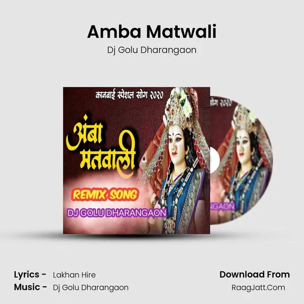 Amba Matwali mp3 song