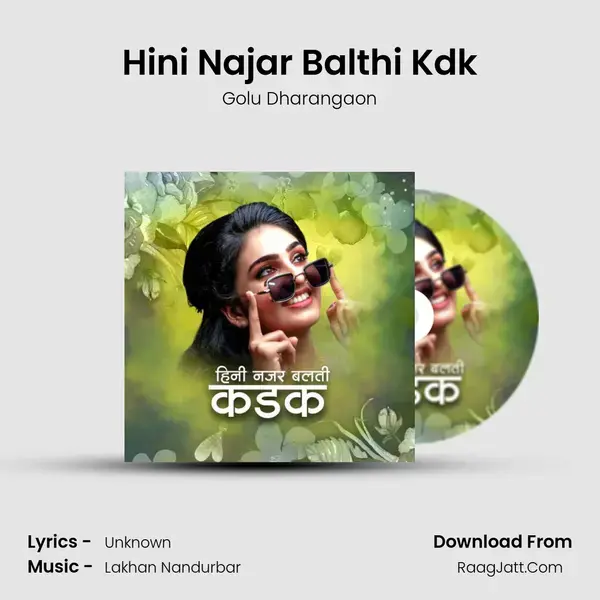 Hini Najar Balthi Kdk Song mp3 | Golu Dharangaon