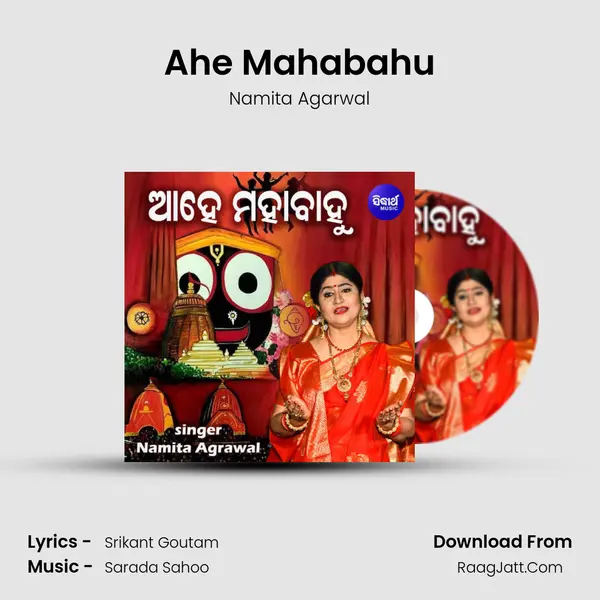 Ahe Mahabahu mp3 song