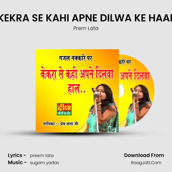 KEKRA SE KAHI APNE DILWA KE HAAL mp3 song