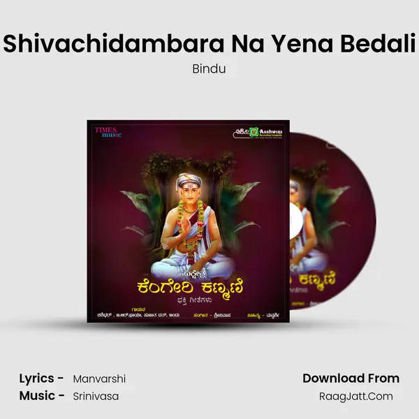 Shivachidambara Na Yena Bedali mp3 song