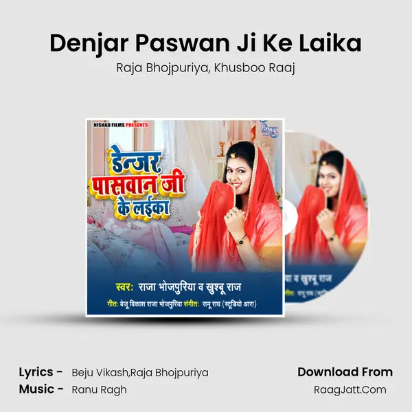 Denjar Paswan Ji Ke Laika mp3 song