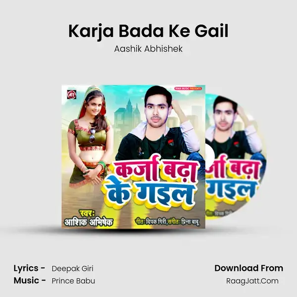 Karja Bada Ke Gail - Aashik Abhishek