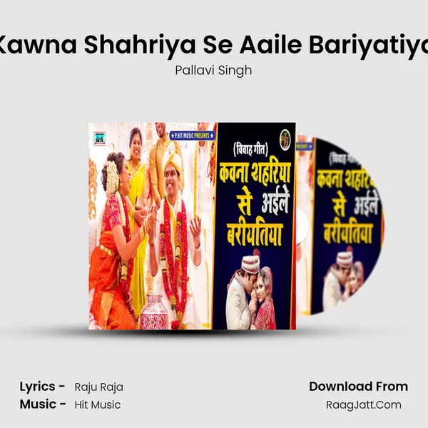 Kawna Shahriya Se Aaile Bariyatiya mp3 song