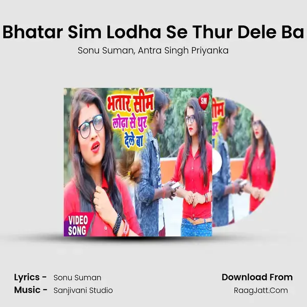 Bhatar Sim Lodha Se Thur Dele Ba Song mp3 | Sonu Suman