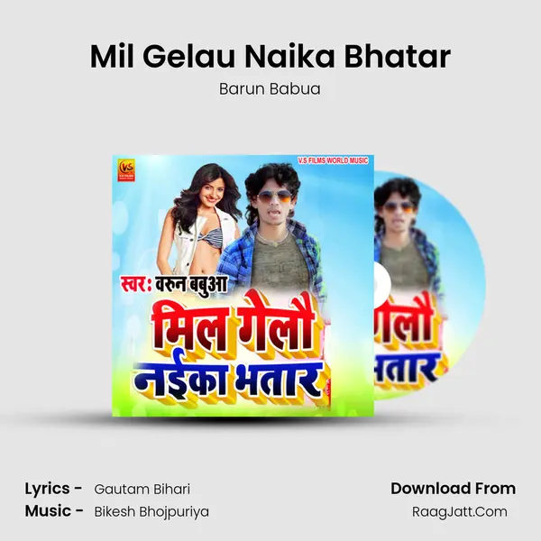 Mil Gelau Naika Bhatar mp3 song