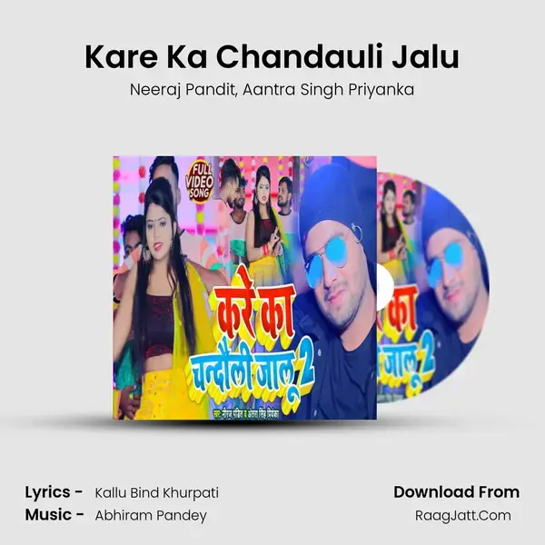 Kare Ka Chandauli Jalu mp3 song