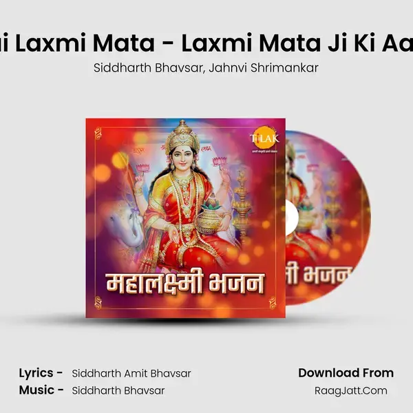 Jai Laxmi Mata - Laxmi Mata Ji Ki Aarti mp3 song