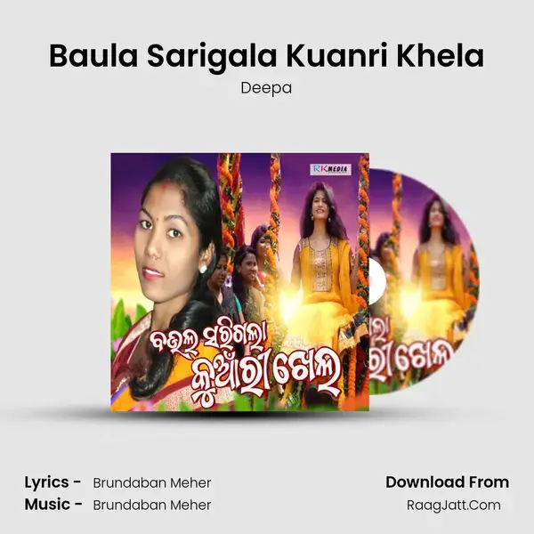 Baula Sarigala Kuanri Khela mp3 song