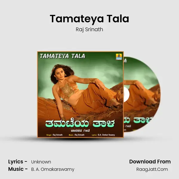 Tamateya Tala mp3 song