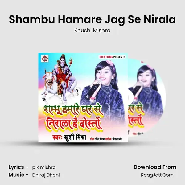 Shambu Hamare Jag Se Nirala - Khushi Mishra