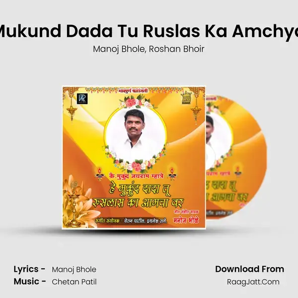 He Mukund Dada Tu Ruslas Ka Amchyavar mp3 song