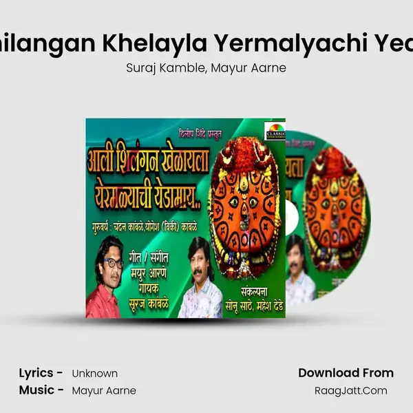 Aali Shilangan Khelayla Yermalyachi Yedamay Song mp3 | Suraj Kamble