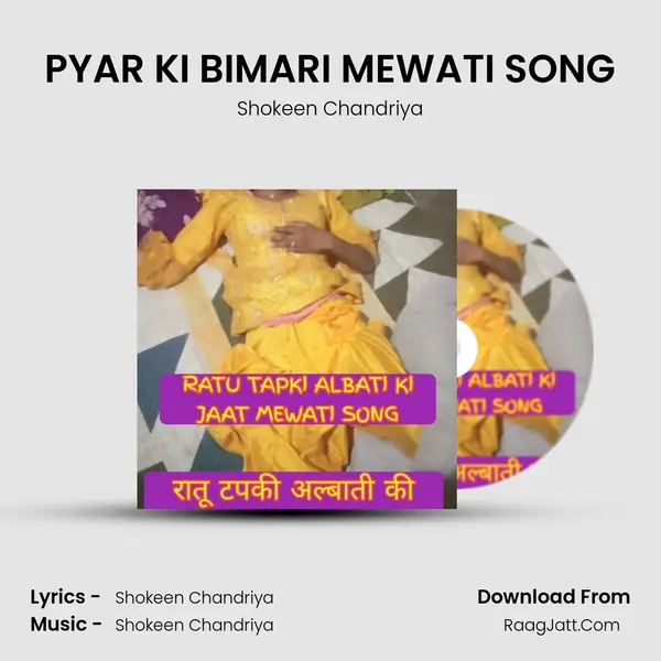 PYAR KI BIMARI MEWATI SONG mp3 song