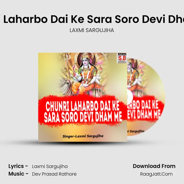 Chunri Laharbo Dai Ke Sara Soro Devi Dham Me mp3 song