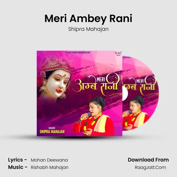 Meri Ambey Rani Song mp3 | Shipra Mahajan