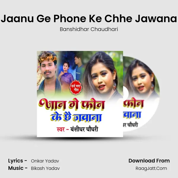 Jaanu Ge Phone Ke Chhe Jawana mp3 song