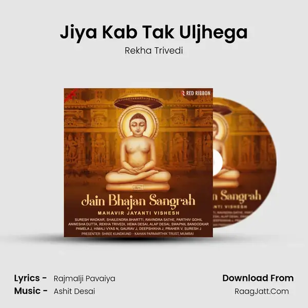 Jiya Kab Tak Uljhega mp3 song