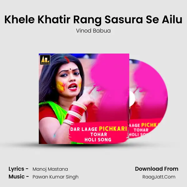 Khele Khatir Rang Sasura Se Ailu mp3 song